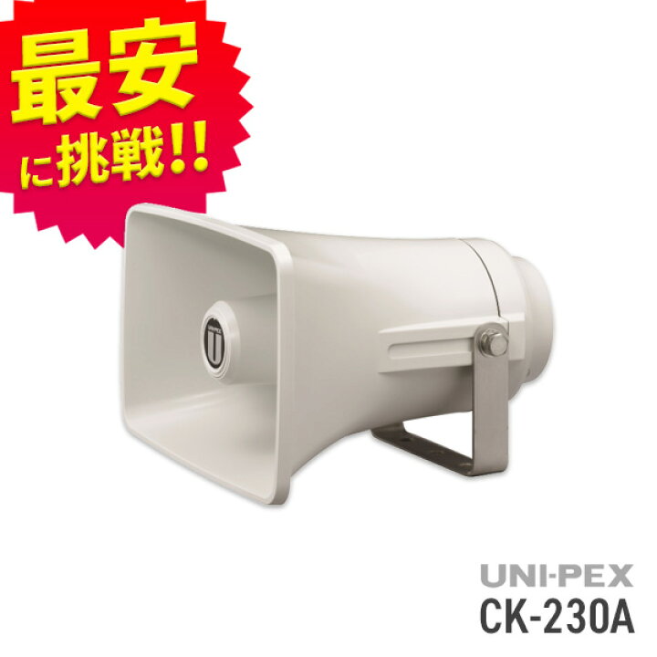 廃盤UNI-PEXユニペックス 燃える CK-230 拡声器 動作確認済 音鳴ります