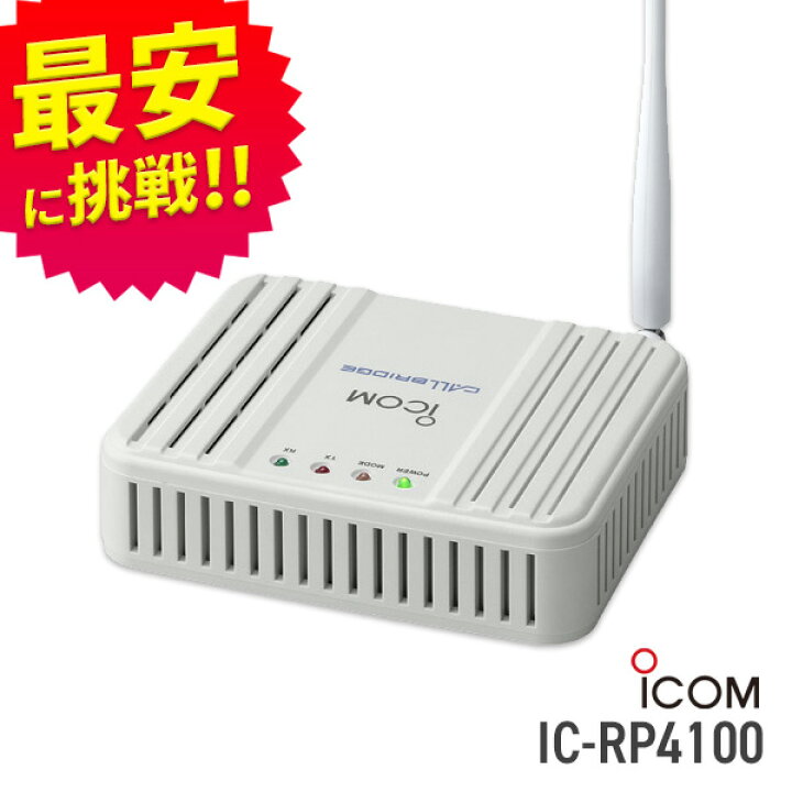 楽天市場】【3/15全品5％OFFクーポン】トランシーバー アイコム IC 