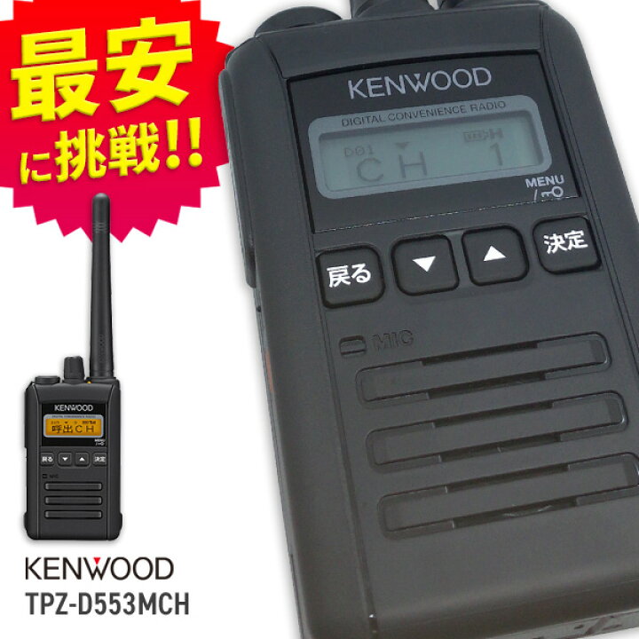 楽天市場】無線機 ハイパワートランシーバー ケンウッド ハイパー 
