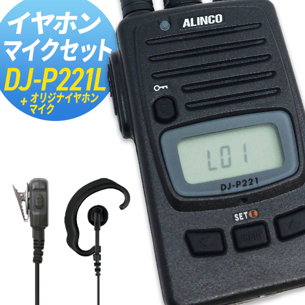 ALINCO(アルインコ) 特定小電力トランシーバー ロングアンテナ DJ ...