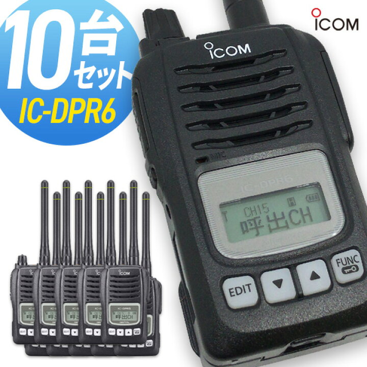 楽天市場】【2/15全品5％OFFクーポン&ポイントUP】無線機 