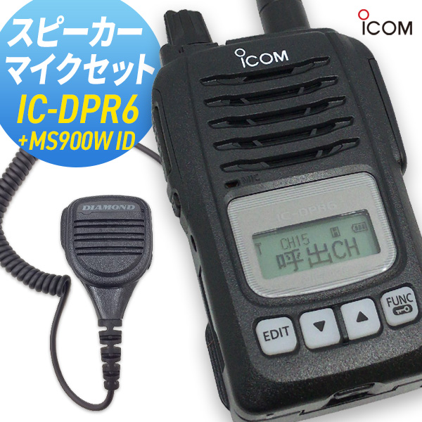 アイコム ICOM IC-DPR6＆MS900W ID 携帯型デジタルトランシーバー 登録局 最大出力5W 第一電波スピーカーマイクセット