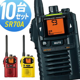 トランシーバー スタンダード 八重洲無線　SR70A ( 特定小電力トランシーバー インカム STANDARD YAESU )