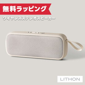 【7/19〜エントリーでP10倍】ライソン KAAMS-030I WIRELESS STEREO SPEAKER （ Bluetooth ワイヤレススピーカー TWS機能 USB充電 ステレオスピーカー パッシブラジエーター型 おしゃれ プレゼント ギフト ）