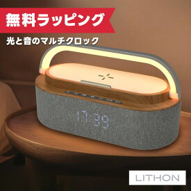 【7/19〜エントリーでP10倍】ライソン KAASP-090M-MM 光と音のマルチクロック （ Bluetooth ワイヤレス ハンズフリー 目覚まし時計 スピーカー LED 充電 癒し 木目 プレゼント ギフト ）