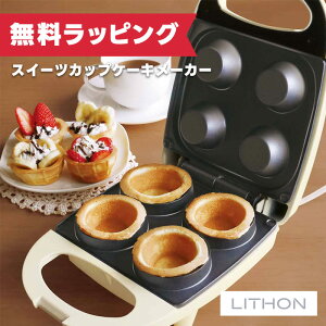 �X�C�[�c�J�b�v�P�[�L���[�J�[ KDHS-030I ���C�\�� LITHON ( �J�b�v�P�[�L���[�J�[ ���َq��� �ƒ�p )