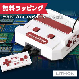 【7/19〜エントリーでP10倍】ライソン KTFC-012W ライトプレイコンピューターレトロ II （ レトロ ゲーム内蔵 HDMI コンパクト ゲームカセット プレゼント ギフト ）