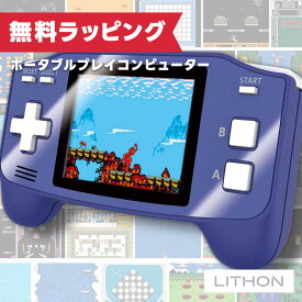 【エントリーでP10倍以上】ライソン KTFC-017U ポータブルプレイコンピューター ADV （ 携帯ゲーム機 レトロ ゲーム内蔵 ゲームソフト カラー液晶 USB電源 電池 テレビ プレゼント ギフト ）
