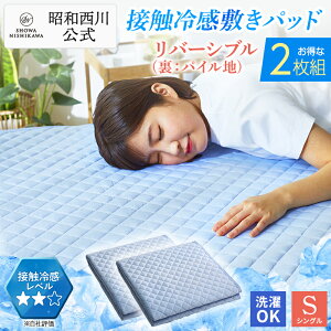 �y2���Z�b�g�z ���a���� �⊴�~���p�b�h �V���O��100×205cm ���o�[�V�u���i���p�C���j �}�X�^�[ �N�[���@���a���� �₽�� �Ђ��� �􂦂� ������ �⊴�Q�� �I�[���V�[�Y���g�p�\