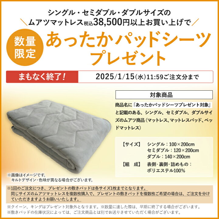 楽天市場】【P10倍 ※12/26 01:59迄】昭和西川 ムアツ マットレスパッド 