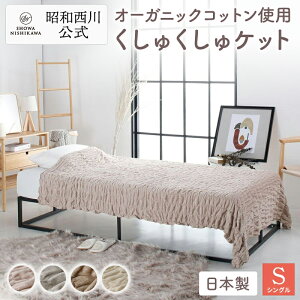 y10%OFFN[| 9/20za ɂӂ I[KjbNRbgキPbg 140×200cm ѕz VO 􂦂 uPbg g Ђ| ӂӂ 炵fUCŐlC 