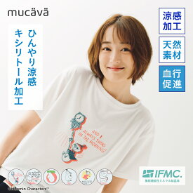 【20％OFFクーポン配布中！】【高梨臨着用】ムーミンコラボ リラクシングウェア キシリトール半袖Tシャツ ルームウェア パジャマ ひんやり 涼感加工　吸水速乾 部屋着 ナイトウェア 涼しい 夏 レディース 血行促進｜mucava 公式 ムカバ