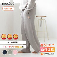 【血行促進ウェア】 血行促進プレーティングニットパンツ ｜ ルームウェア パジャマ もこもこ 部屋着 IFM…