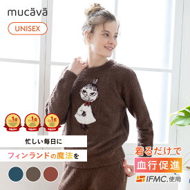【血行促進ウェア】 IFMC.ムーミンクルーネックニット ｜ ルームウェア パジャマ もこもこ 部屋着 IFMC. イフミック ナイトウェア 暖かい かわいい おしゃれ 冬 メンズ レディース 外出もできる 長袖 ｜ mucava 公式 ムカバ