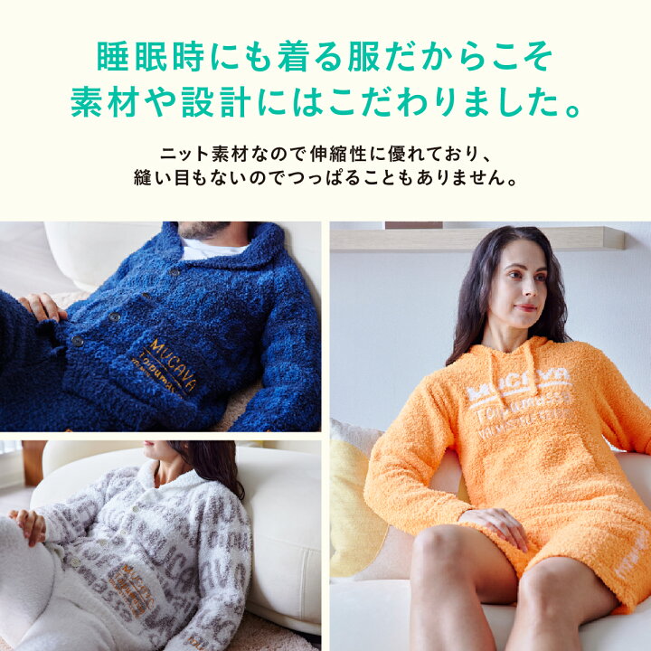 11日1:59まで30％OFFクーポン配布】【血行促進ウェア】モールニット 