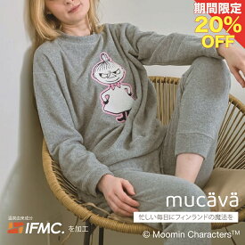 【〜3月11日1:59まで20％OFF】【ムーミンコラボ】血行促進ウェア パイルスウェット｜ ルームウェア パジャマ 吸水性 部屋着 ナイトウェア 涼しい かわいい おしゃれ 夏 レディース 外出もできる 血行促進 ｜mucava 公式 ムカバ