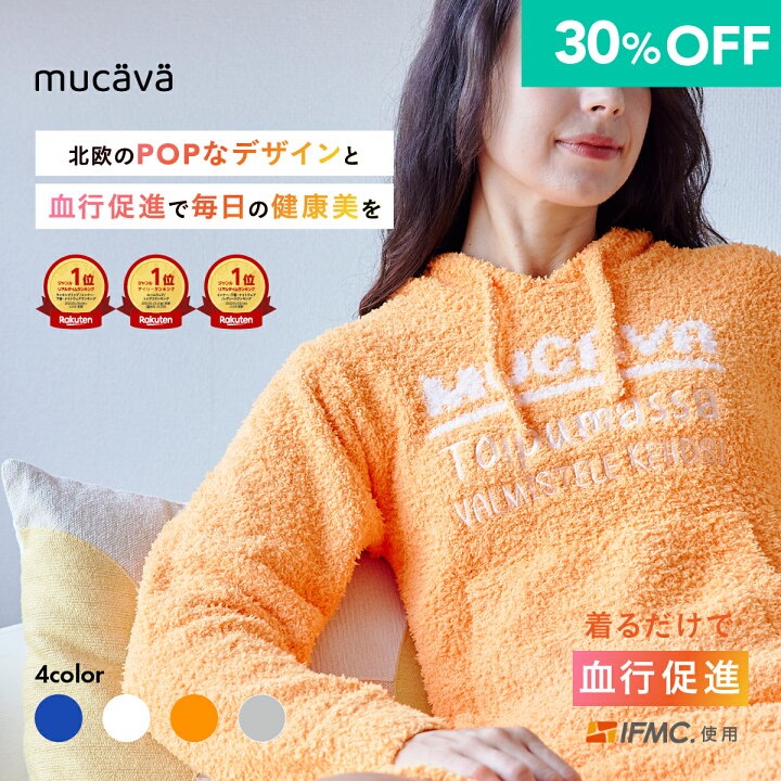 楽天市場】【21日20:00より30％OFF】【血行促進ウェア】モールニット  