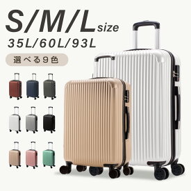 【期間限定60%OFF！3点購入クーポンで！】スーツケース キャリーケース キャリーバッグ 小型2-3日用 止まる 超軽 TSAロック搭載 大容量 2way S/Mサイズ トランク 修学旅行 海外旅行 GOTOトラベル 国内旅行