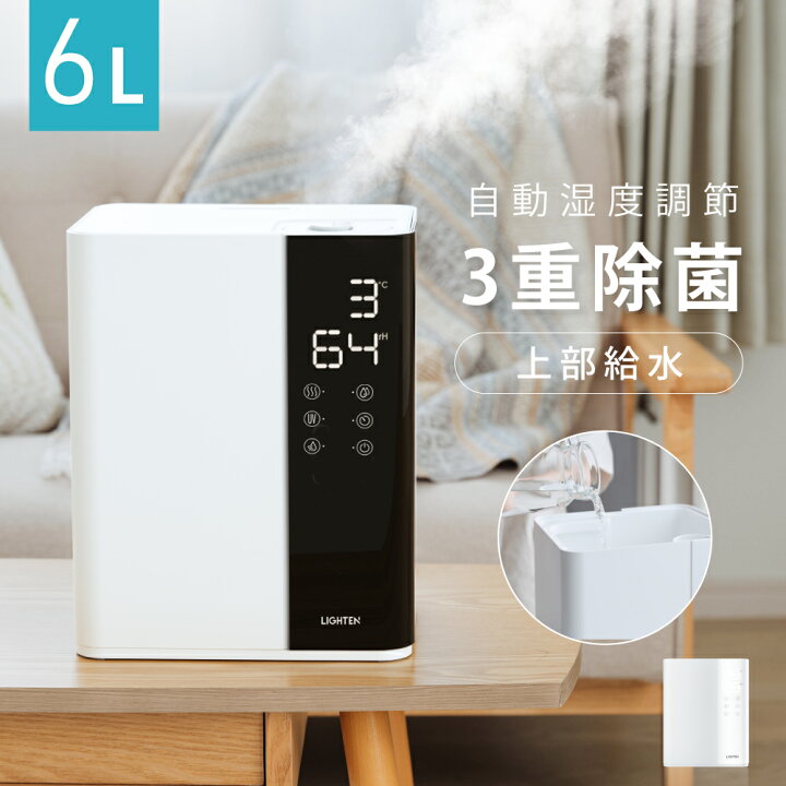 楽天市場】加湿器 卓上 ハイブリッド加湿器 次亜塩素酸水対応 省エネ 