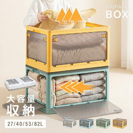 【60％OFFクーポン！20日限定】収納ボックス 折畳み キャスター付 5面開閉 収納ケース 大容量 押入れ収納 組立簡単 27L/40L/53L/82L 積み重ね 衣装収納ボックス フタ付 コンテナ ボックス コンパクト 透明収納ケース