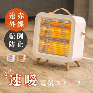 \2,691円!55%OFFクーポンで/ ランキング1位 ヒーター 電気ストーブ 足元 石英管ヒーター 暖房 速暖 コンパクト 暖房器具 ヒーター 小型 セラミックヒーター ストーブ 足元暖房 静音 省エネ