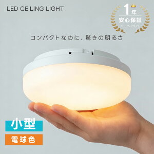 �y55%OFF�N�[�|���I�}���\�����ԁz�V�[�����O���C�g led ���^ ������� �Ɩ� �d�C LED�V�[�����O���C�g �k�� �d���F ���邢 ���C�g ���r���O �q������ �L�� ���� �L�b�`�� �a�� �m�� �C���e���A 
