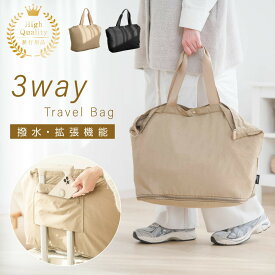 【期間限定60%OFF！3点購入クーポンで！】折りたたみボストンバッグ 旅行バッグ レディース メンズ 3way 拡張可能 大容量 1泊 2泊 旅行バッグ トラベルバッグ パッカブルバッグ マザーズバッグ 軽量 出張 旅行 修学旅行 スポーツバッグ