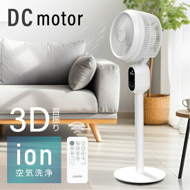 【期間限定60%OFF！3点購入クーポンで！】サーキュレーター 12段階風量 3D立体首振り 静音 高さ2段階調節 リビング扇風機 左右90°自動首振り イオン除菌機能付き イオン除菌 空気清浄 微風 入切タイマー付き 静音モード 自動OFFタイマー 省エネ