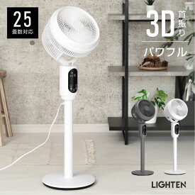 【期間限定60%OFF！3点購入クーポンで！】サーキュレーター 3段階風量 3D立体首振り 静音 高さ2段階調節 リビング扇風機 パワフル送風 扇風機 リビングファン リモコン付き 微風 入切タイマー付き 静音モード 自動OFFタイマー 省エネ