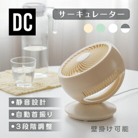 【期間限定60%OFF！3点購入クーポンで！】サーキュレーター usb 扇風機 dc DCモーター 首振 壁掛け ファン エアー おしゃれ 洗濯 小型 卓上 軽量 USB電源 自動首振 カバー 家電 静音 給電式 女性 プレゼント