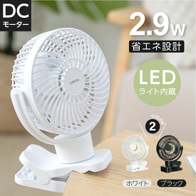 【期間限定60%OFF！3点購入クーポンで！】 卓上扇風機 クリップ式 スタンド式 壁掛け 360°首振り 充電式扇風機 静音 LED照明 風量4段階 小型 卓上 USB リモコン付き タイマー機能