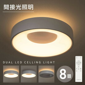 【期間限定60%OFF！3点購入クーポンで！】シーリングライト led照明 電気 10畳 LEDシーリングライト リモコン 北欧 明るい 調光 調色 ライト リビング インテリア インテリア照明 カフェ リビング用 b-00016