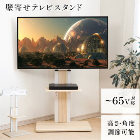 【MAX90%OFFクーポン！19日20時〜】テレビスタンド 棚板付き 壁掛け 32〜65インチ 対応 キャスター付き 壁寄せ 耐荷重40kg ハイタイプ テレビ台 ステンレス テレビボード 伸縮 配線隠し シンプル 会議室 コード収納 液晶TVスタンド