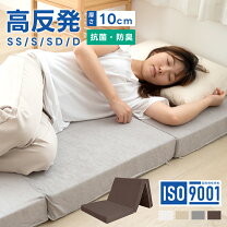 楽天市場】アイリスプラザ 高反発ウレタンマットレス シングル KUM3 