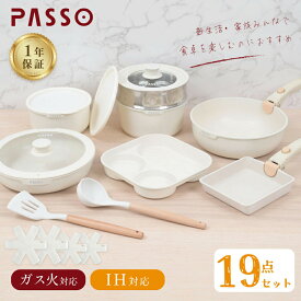 【期間限定60%OFF！3点購入クーポンで！】フライパン セット ih 19点 IH〜ガス火対応 取っ手が取れる 3in1 3つ穴円形フライパン 蒸し器 蒸し皿 卵焼き器 ソースパン 蓋付きふた 保存容器 冷凍 簡単調理 お弁当 蓋 鍋 軽い キッチン用品