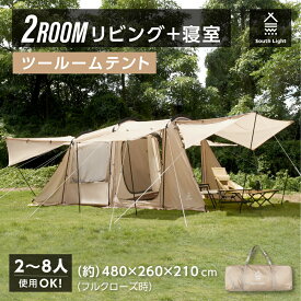 【期間限定60%OFF！3点購入クーポンで！】テント 大型 2ルームテント ドームテント トンネルテント ツールームテント UVカット シェルター キャンプテント メッシュ インナーテント 日よけ キャンプ キャノピーポール ファミリーテント d-00037-lb