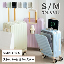 【期間限定60%OFF！3点購入クーポンで！】前開き スーツケース キャリーケース Sサイズ 40L キャリーバッグ 6カラー選ぶ 1-3日用 軽量設計 360度回転 大容量 ファスナー式 ビジネス 修学旅行 海外旅行 GOTOトラベル 国内旅行 小型 出張