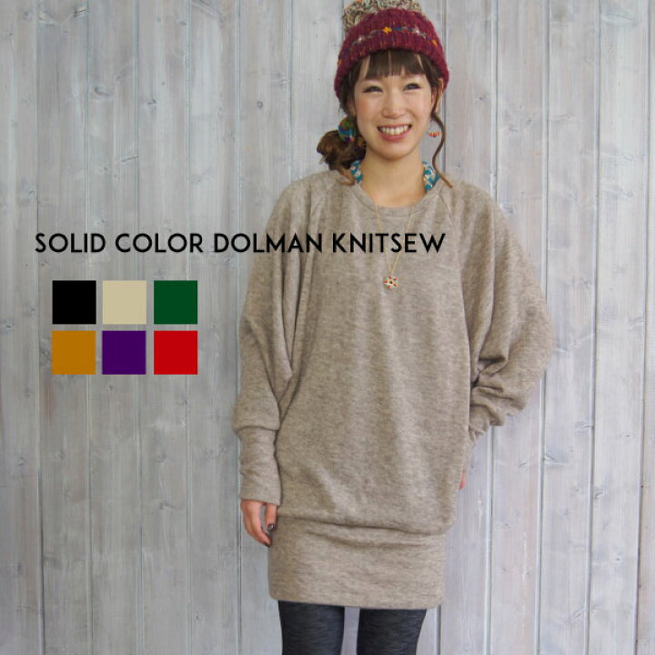 楽天市場】ドルマンチュニック ゆったりニットソー Muddy select 