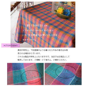 マルチシーツシングルブロックチェックカラフルインテリア【ネコポス不可】