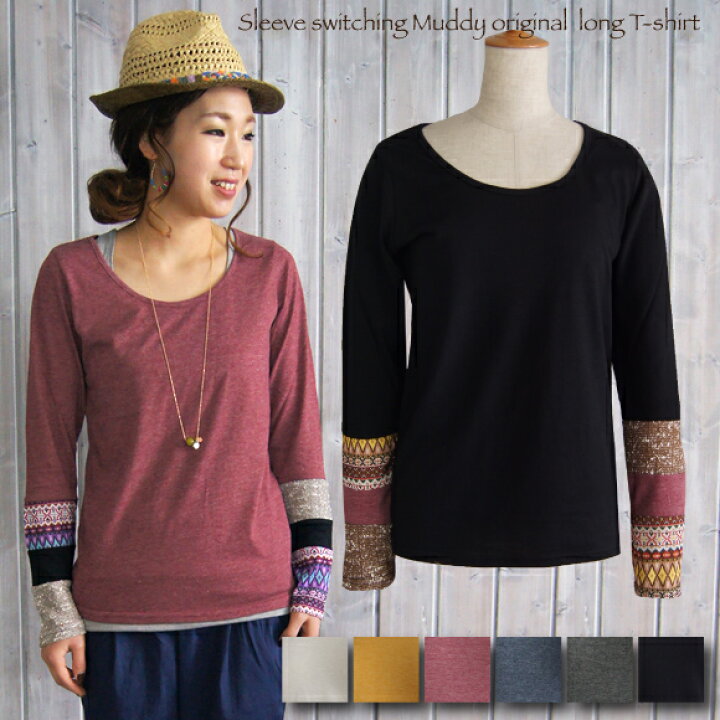 楽天市場】ロングTシャツ 袖切替 パッチワーク 【4912】muddy  