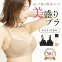 ＼最大15％OFF／ 《美盛り ブラジャー》ブラ ブラジャー A65-D80 単品 美盛りブラ 吸水速乾 蒸れにくい ワイヤー入り ムード mude