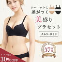 ＼最大30％OFF／ 《美盛り ブラジャー》ブラ ブラジャー ショーツセット 上下セット A65-D80 美盛りブラ 吸水速乾 蒸れにくい ワイヤー入り ムード mude
