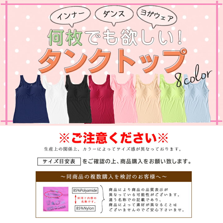 楽天市場 新色ネイビー ブラトップ タンクトップ カップ付き ブラキャミ ノンワイヤー ブラジャー 無地 シンプル 送料無料 速乾 サラサラ リラックス レディース ブラック ホワイト ネイビー レッド ピンク ベージュ M L Xl 涼感 夏 キャミソール 部屋着 セクシー