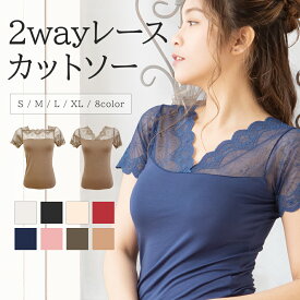 ＼LINEお友達限定20％OFFクーポン／2way レース 半袖 Tシャツ レディース インナー 大きいサイズ トップス カットソー インナーシャツ おしゃれ 重ね着 見せるインナー レディース SMLXL レース ロング ホワイト ブラック