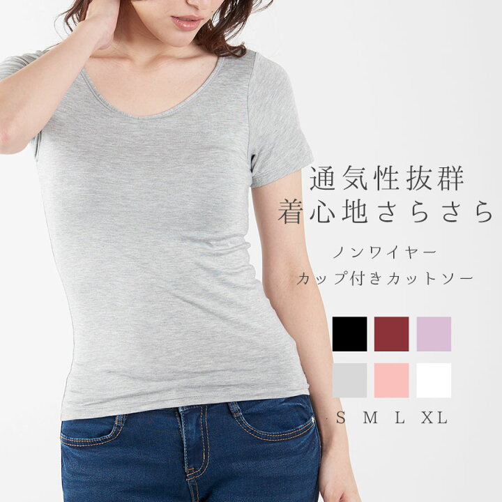 楽天市場 半袖 Tシャツ カップ付きブラトップ ブラ ノンワイヤー ブラジャーカットソー レディース 半袖 ブラ ワイヤーなしブラ 小胸 ノンワイヤー トップス ホワイト グレー 部屋着 カップ付き インナー ブラトップ ナイトブラ ブラ 小胸 ブラ ノンワイヤー Mude Mude