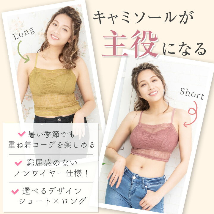 最大80%OFFクーポン 2色セット フルレース カップ付ブラトップ ブラキャミ ミニ丈 セクシー可愛いM tdh-latinoamerica.de