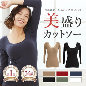 ＼クーポン利用で￥2,016／《美盛りシリーズ 》ヒート カットソー リブ カップ付き ブラトップ Uネック mude