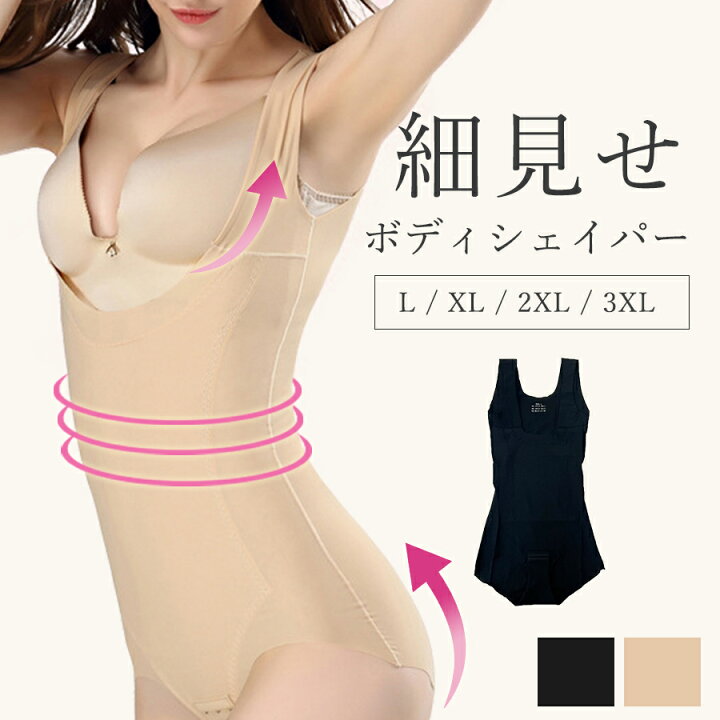 楽天市場】＼LINEお友達限定☆店内全品20％OFF！／補正ガードル 全身 