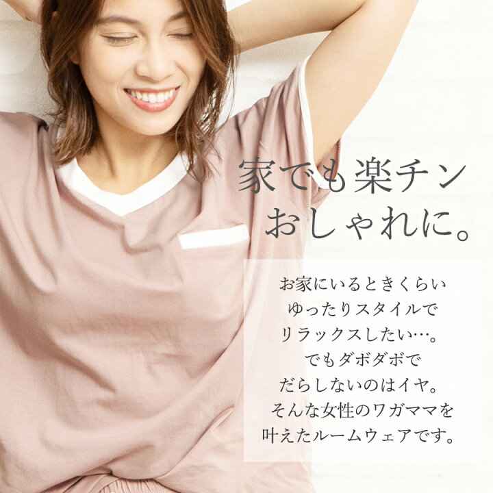 楽天市場 ルームウェア レディース 上下セット 夏 春 セットアップ 部屋着 ルームウェア レディース かわいい 半袖 涼しい お洒落 パジャマ プレゼント ギフト おしゃれ 寝間着 リラックスウェア 半袖 送料無料 ナイトウェア 可愛い Mude Mude ムード 楽天市場 ルームウェア レディース 上下セット 夏 春 セットアップ 部屋着 ルームウェア レディース かわいい 半袖 涼しい お洒落 パジャマ プレゼント ギフト おしゃれ 寝間着 リラックスウェア 半袖 送料無料 ナイトウェア 可愛い Mude Mude ムード