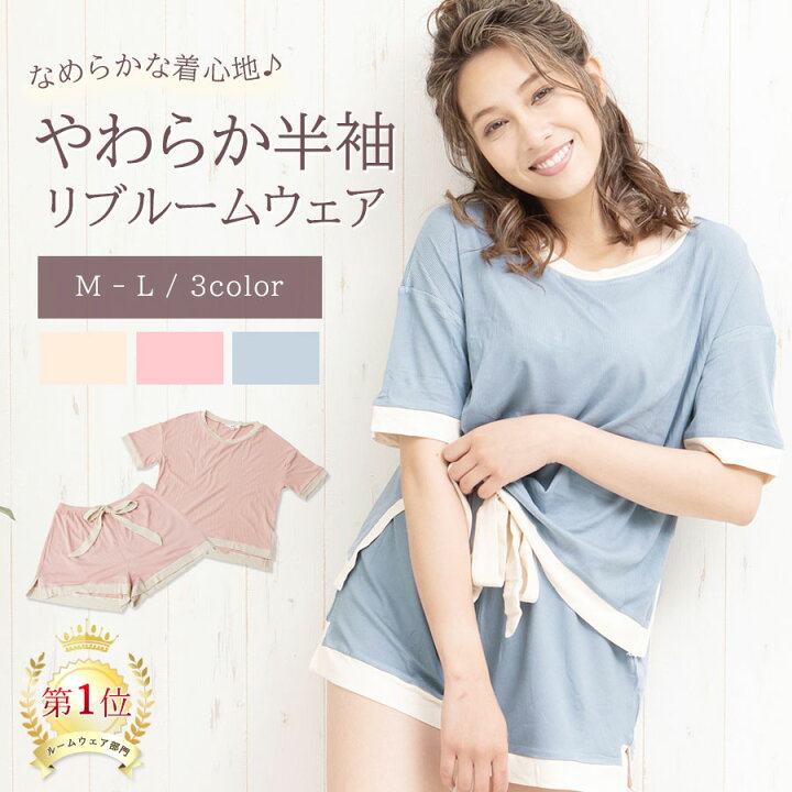 楽天市場 ルームウェア 部屋着 レディース 夏 春 上下セット セットアップ レディース パジャマ レディース ナイトウェア 涼しい かわいい リブ パジャマ プレゼント ギフト ショートパンツ お家時間 寝巻き おうち時間 リラックス Mude ムード